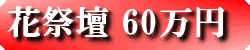 60~